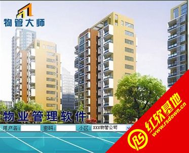 標(biāo)準(zhǔn)版物業(yè)管理軟件的實(shí)用性與價(jià)值解析