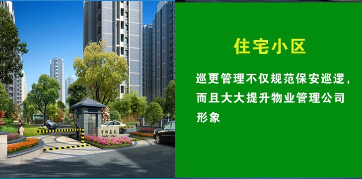 智能巡更系統 強抗摔防水巡更棒，賦能企業高效安保管理