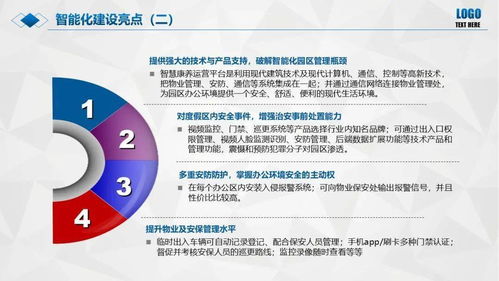 旅游度假區(qū)康復(fù)中心智能化系統(tǒng)設(shè)計(jì)方案